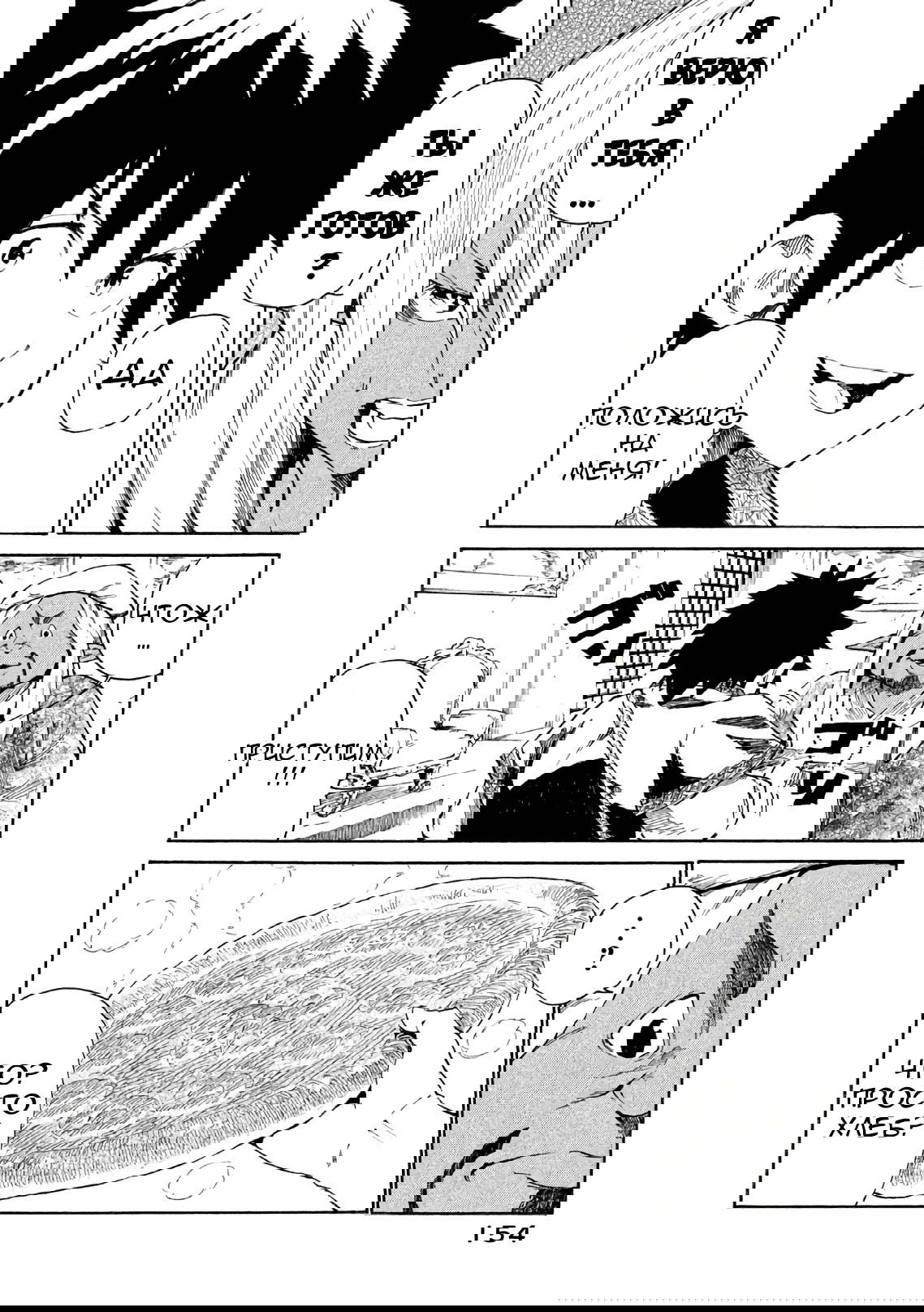 Манга Наша кочевая жизнь с эльфийкой и её отвратительная еда - Глава 5 Страница 33