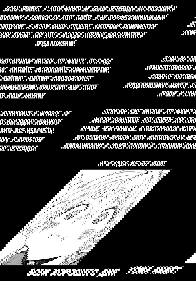 Манга Наша кочевая жизнь с эльфийкой и её отвратительная еда - Глава 2 Страница 41