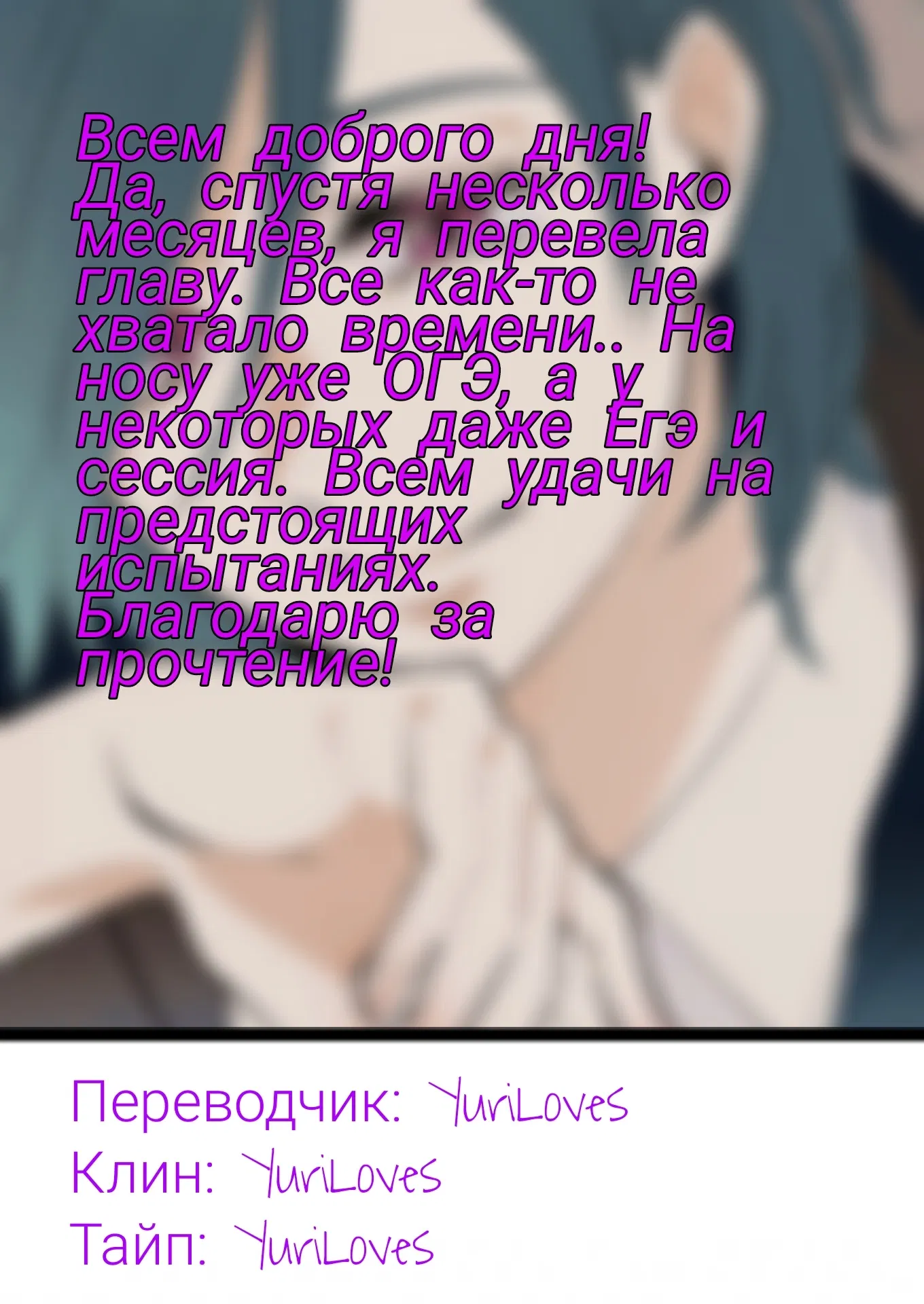 Манга Тоума-кун - Глава 6 Страница 13