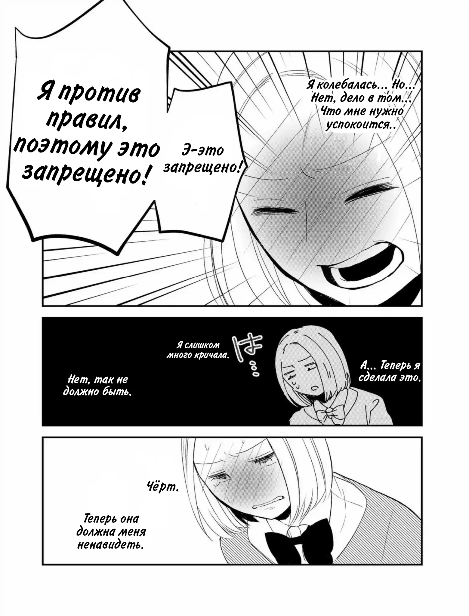 Манга Тоума-кун - Глава 4 Страница 13