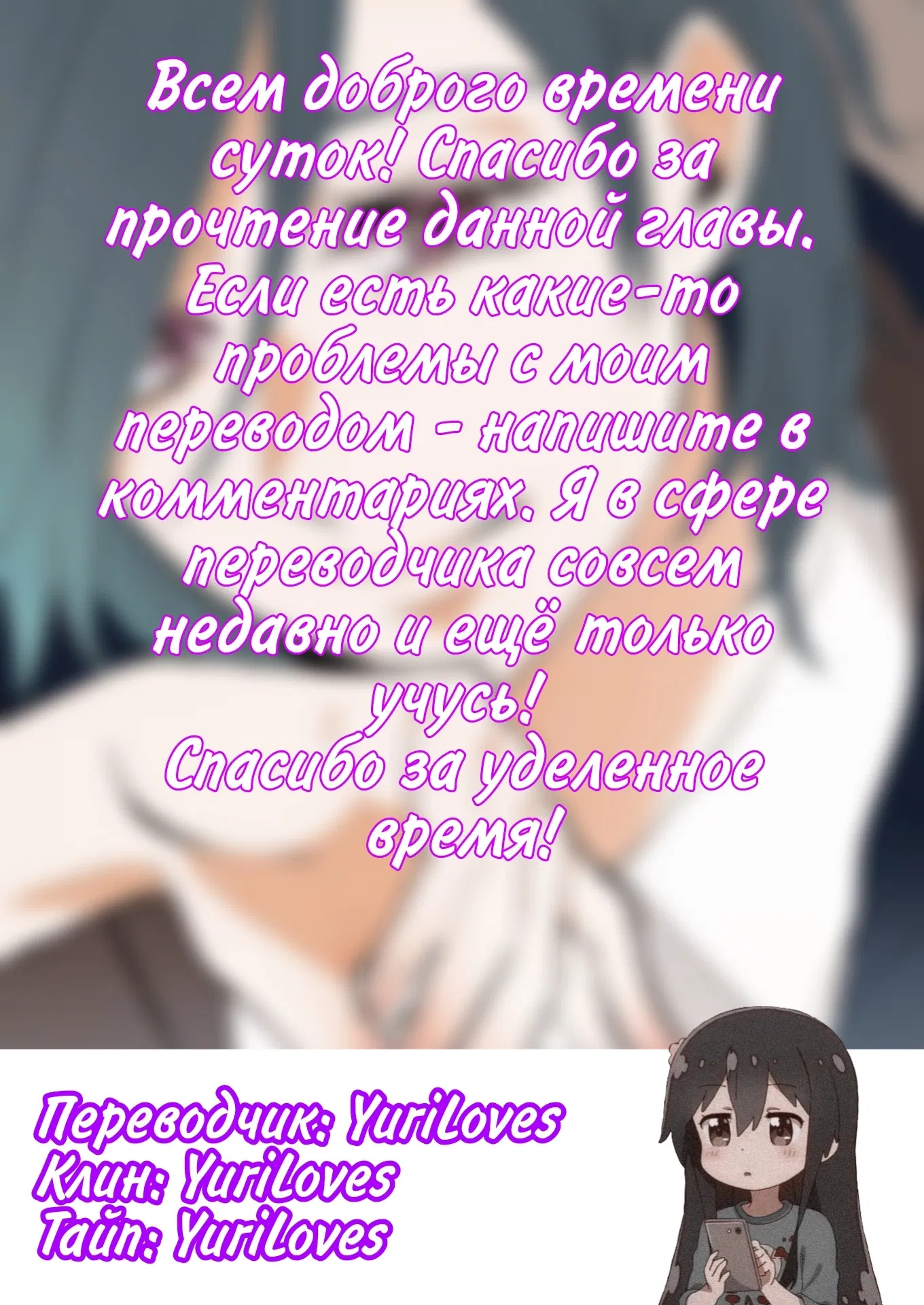 Манга Тоума-кун - Глава 4 Страница 21
