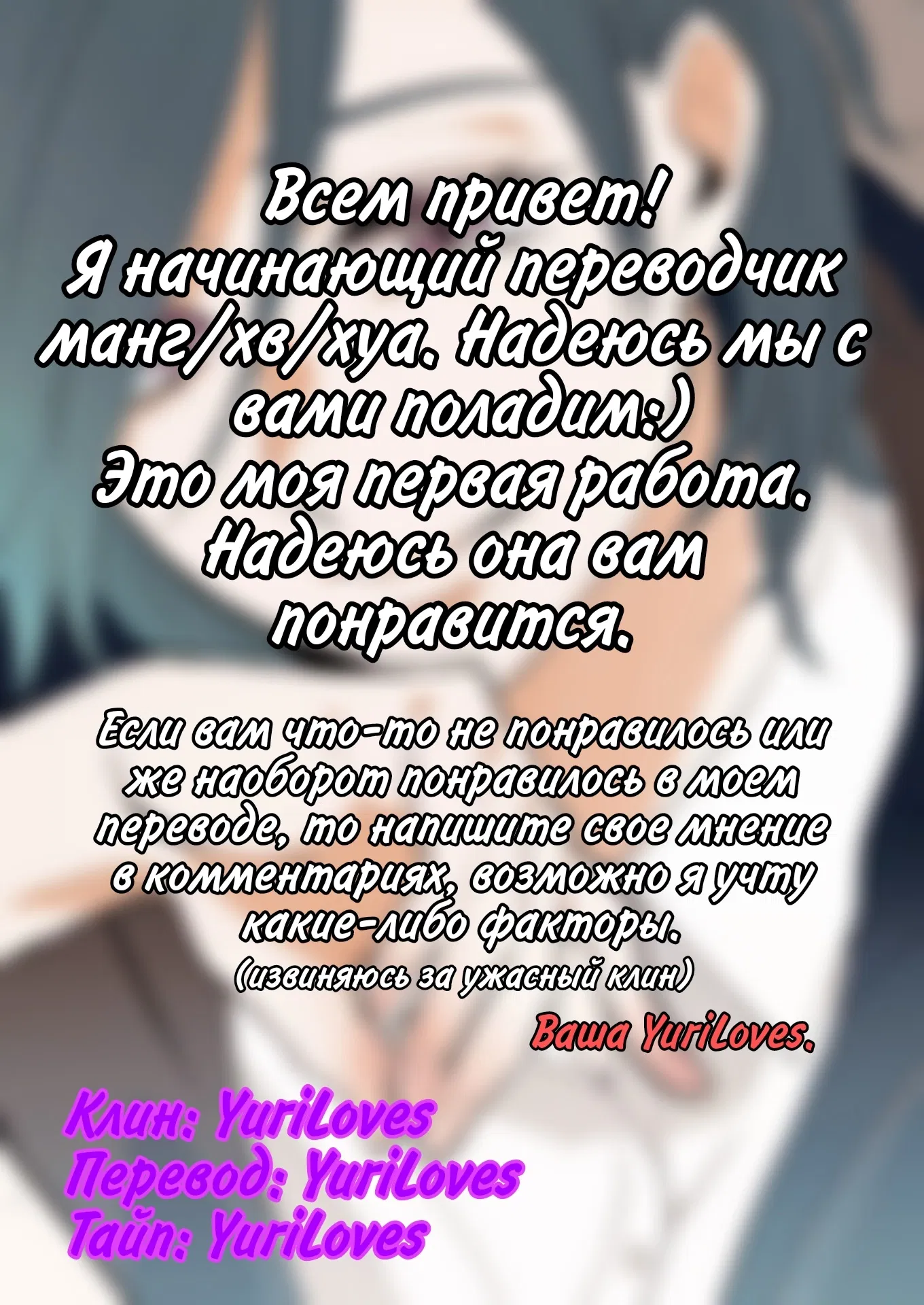 Манга Тоума-кун - Глава 1 Страница 17