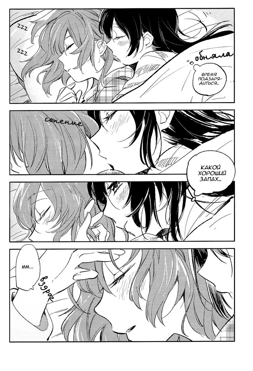 Манга Love Live! dj - Maki-chan Loved Alphabetically! - Глава 1 Страница 6