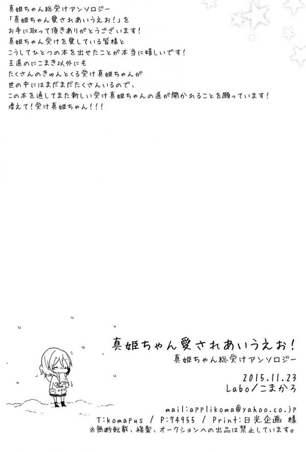 Манга Love Live! dj - Maki-chan Loved Alphabetically! - Глава 1 Страница 15