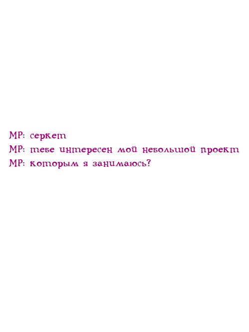 Манга Homestuck  dj -  Time To Talk - Глава 1 Страница 19