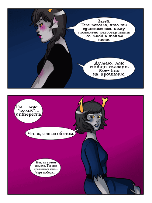 Манга Homestuck  dj -  Time To Talk - Глава 1 Страница 10