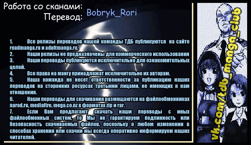 Манга Спящая планета - Глава 1 Страница 1