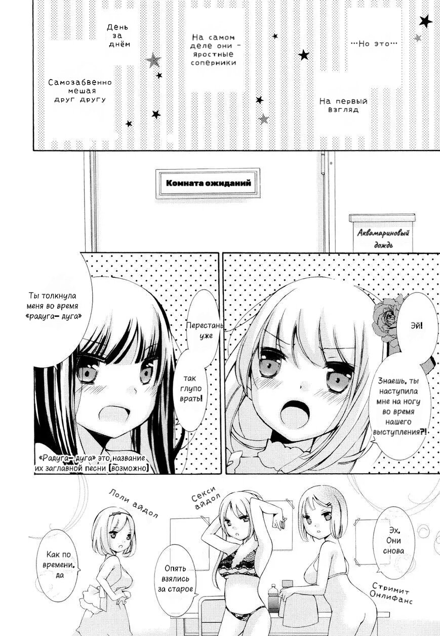 Манга Аква-голубой дождь - Глава 1 Страница 2