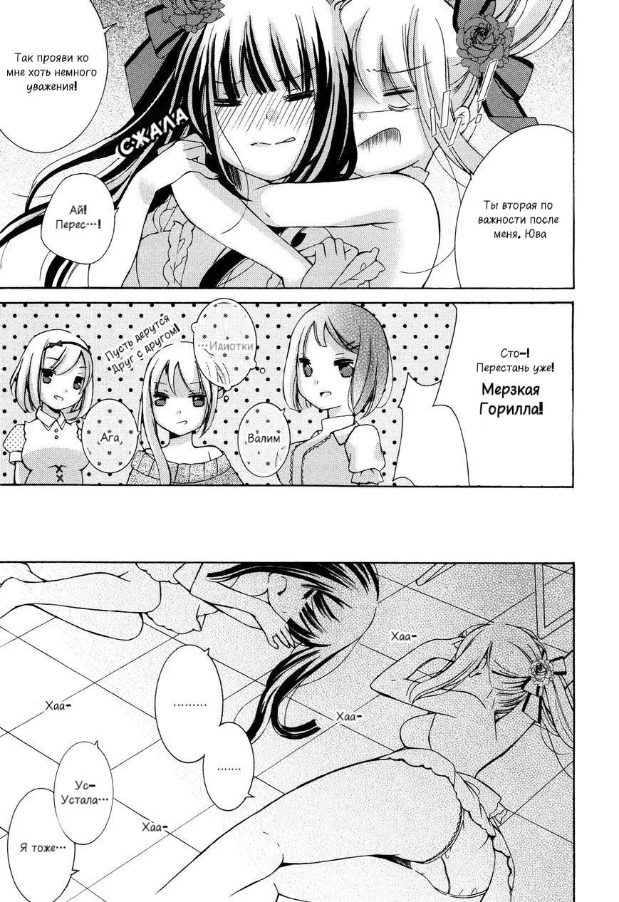 Манга Аква-голубой дождь - Глава 3 Страница 1