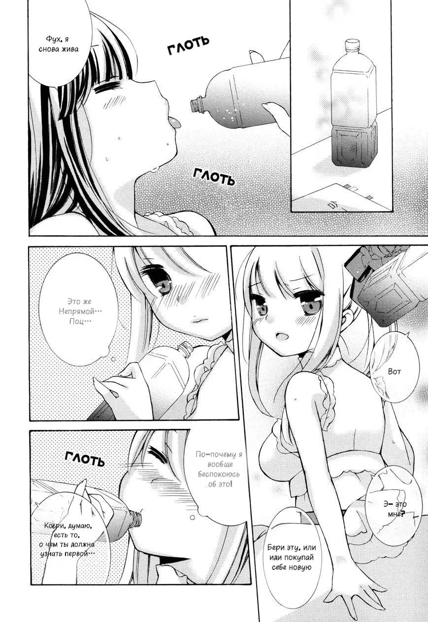 Манга Аква-голубой дождь - Глава 3 Страница 2