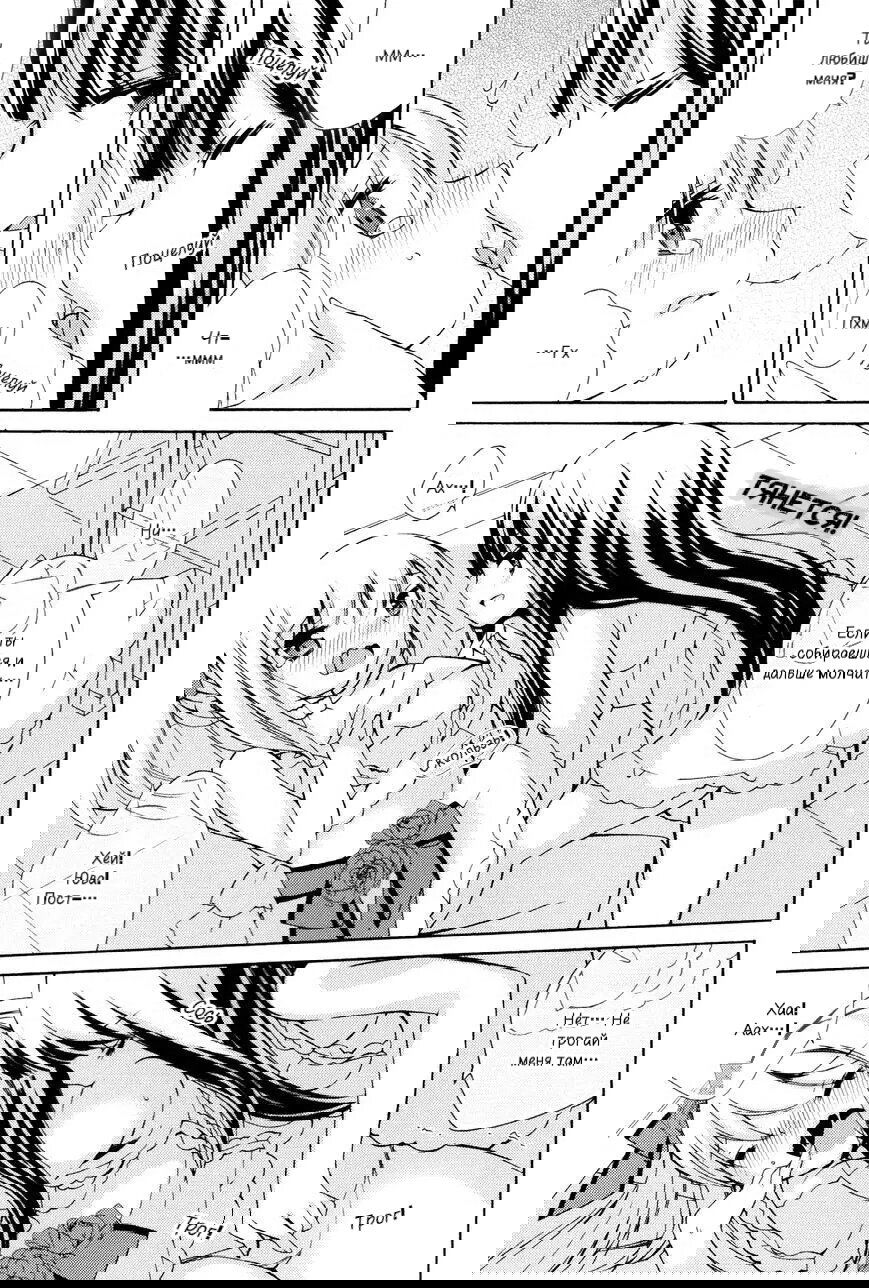 Манга Аква-голубой дождь - Глава 3 Страница 5