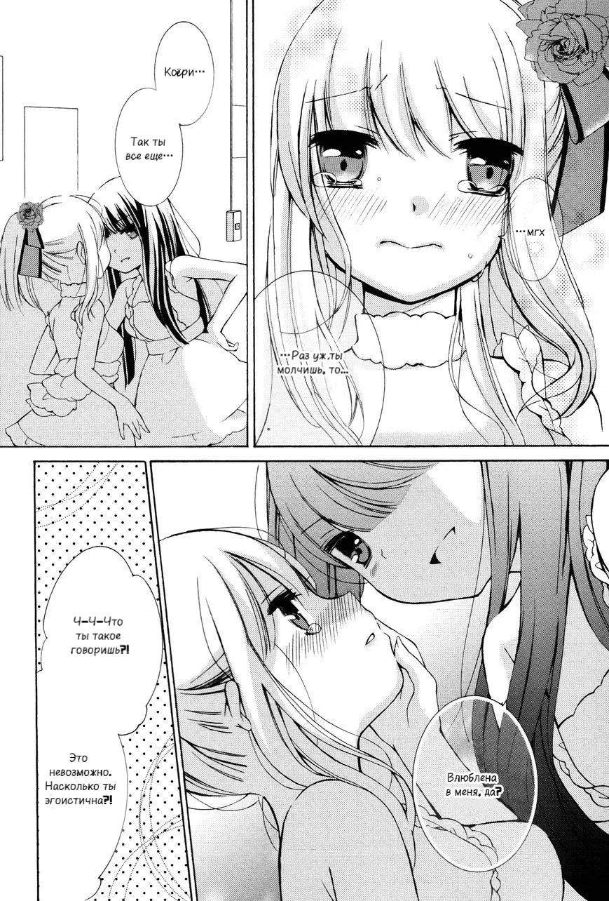 Манга Аква-голубой дождь - Глава 3 Страница 4