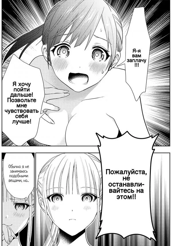 Манга Нежный массаж - Глава 1 Страница 30