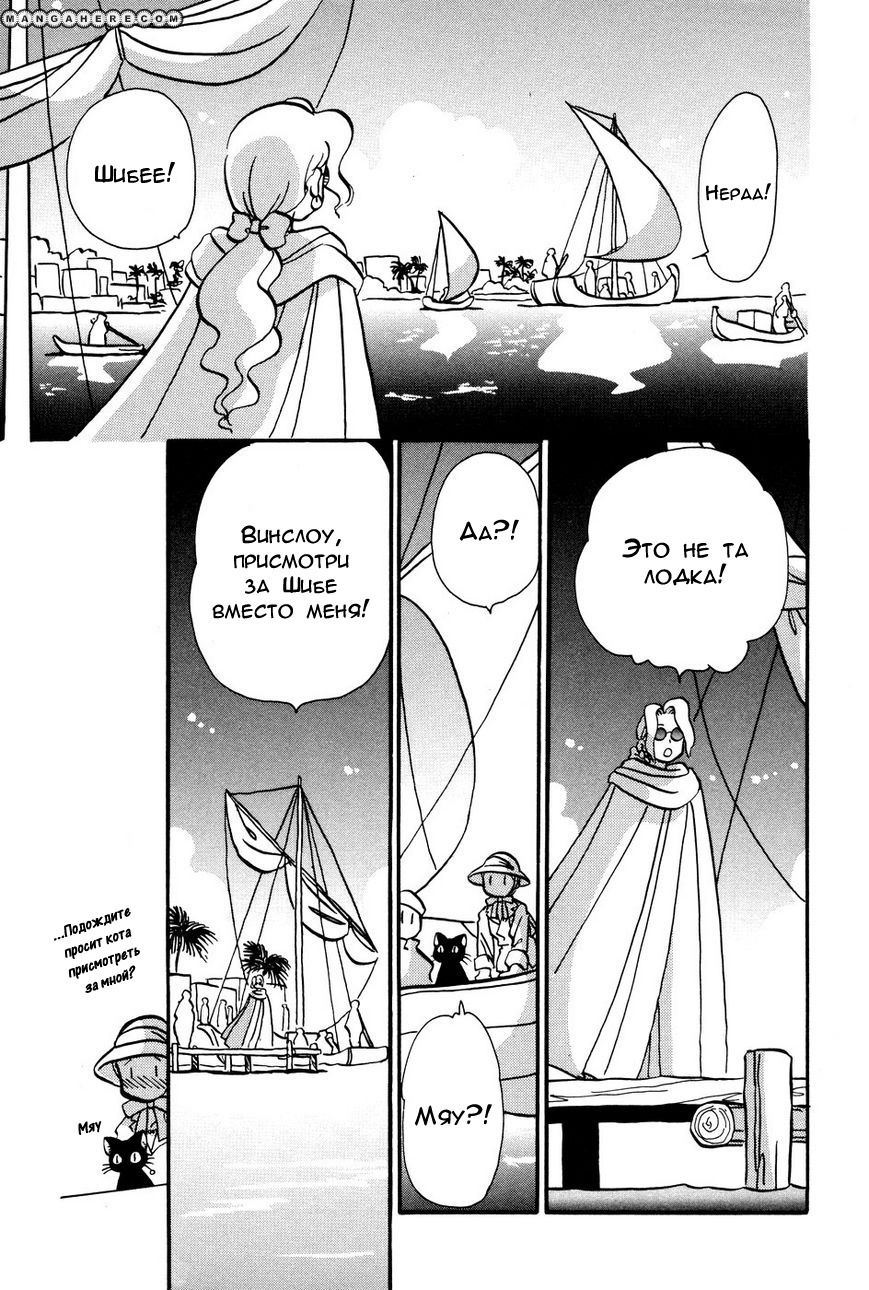 Манга Венера-передатчик - Глава 53 Страница 22