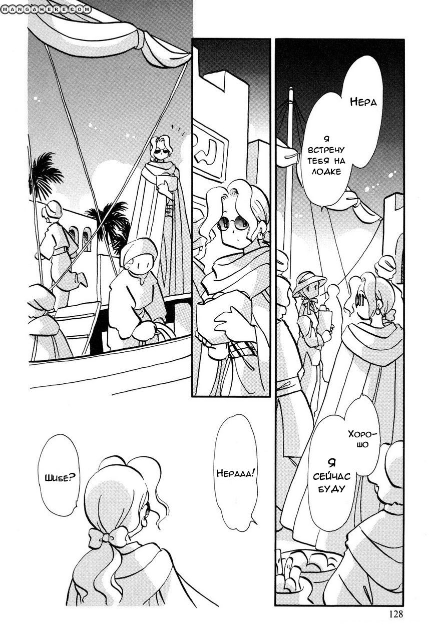 Манга Венера-передатчик - Глава 53 Страница 21