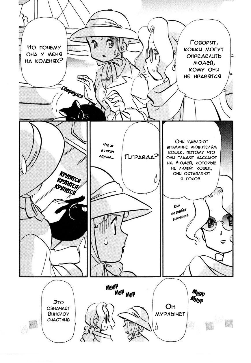 Манга Венера-передатчик - Глава 53 Страница 15