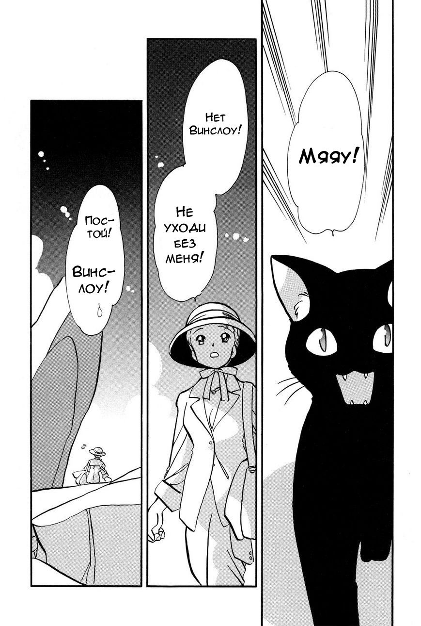 Манга Венера-передатчик - Глава 53 Страница 7