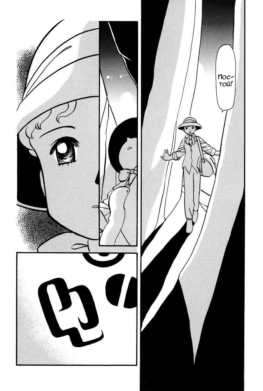 Манга Венера-передатчик - Глава 54 Страница 9