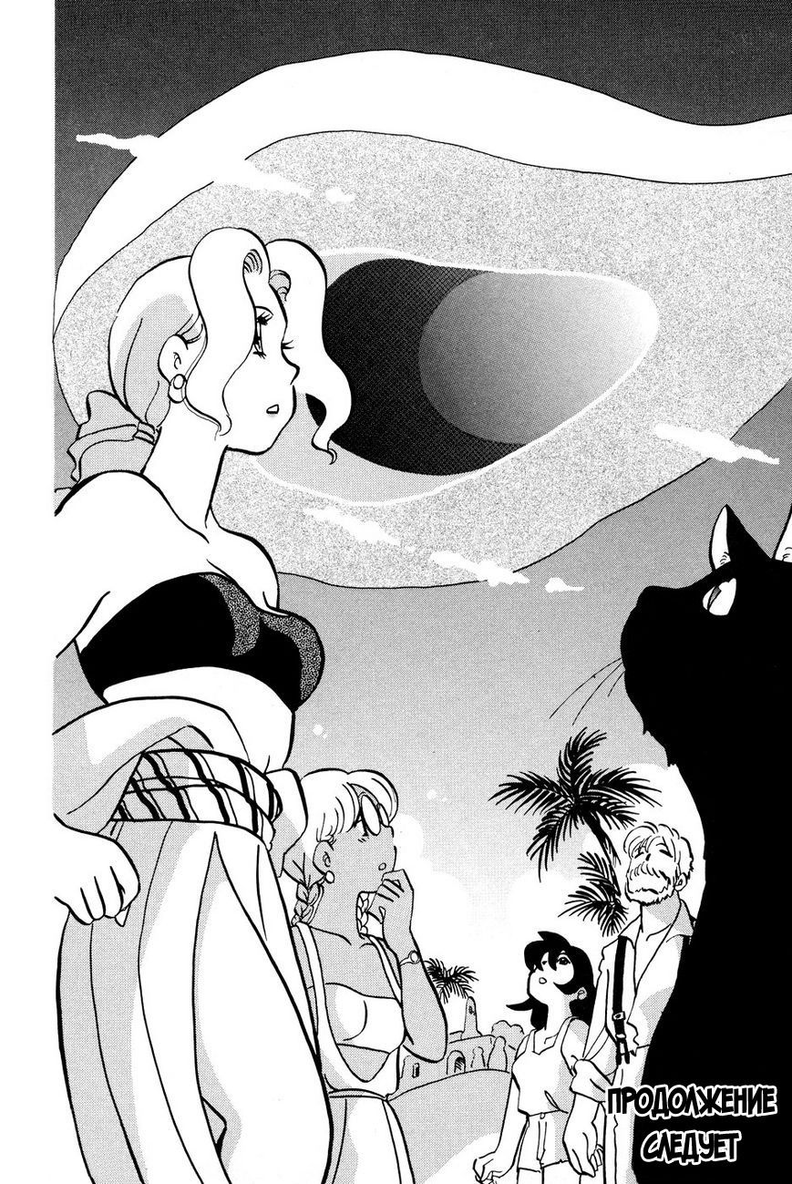 Манга Венера-передатчик - Глава 54 Страница 23