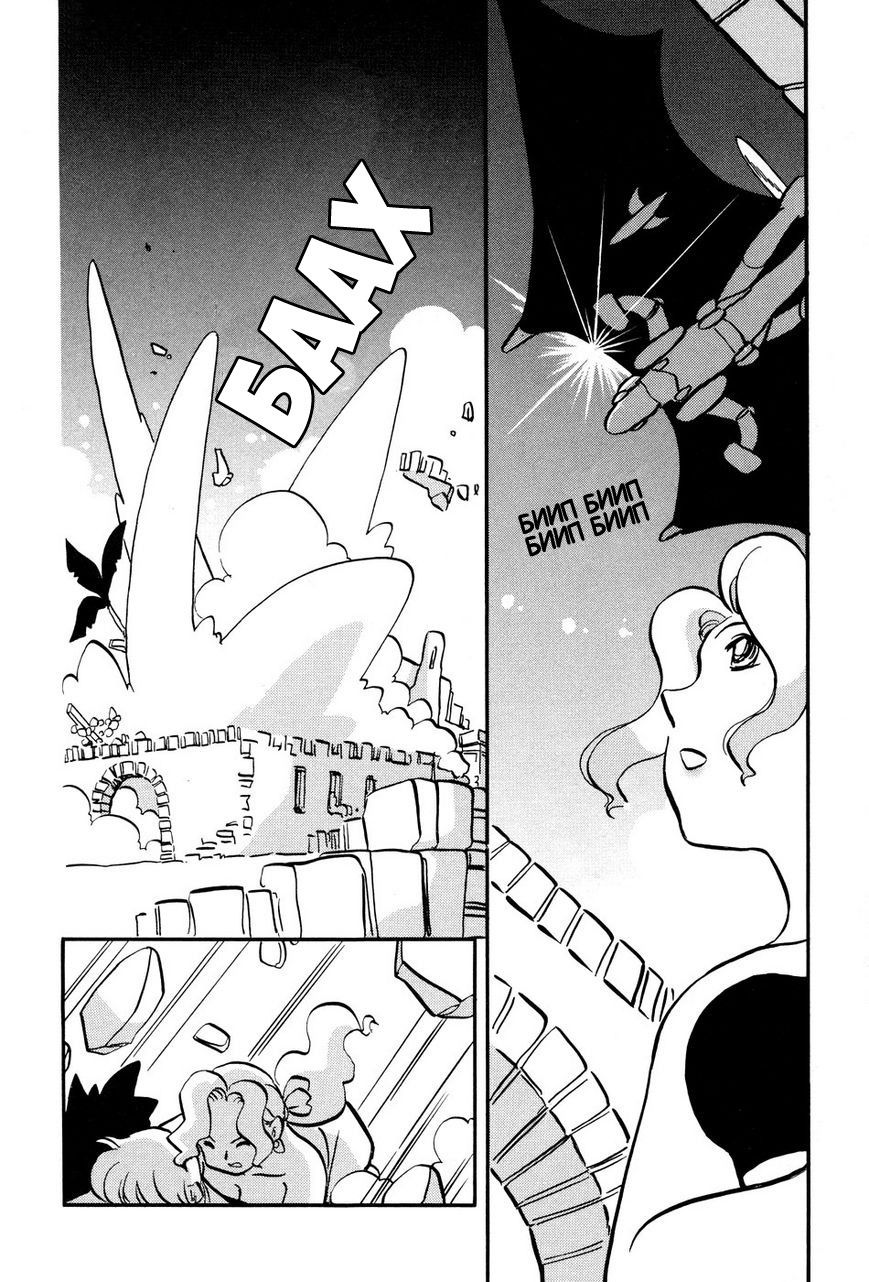 Манга Венера-передатчик - Глава 54 Страница 15