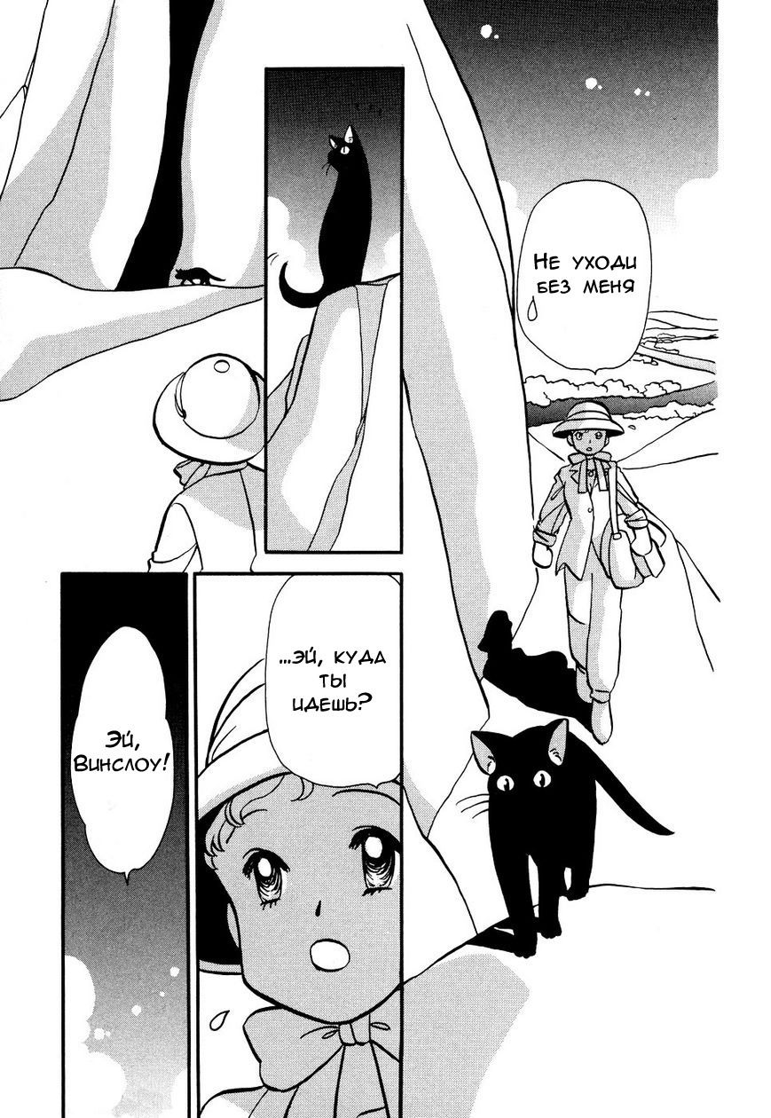 Манга Венера-передатчик - Глава 54 Страница 8