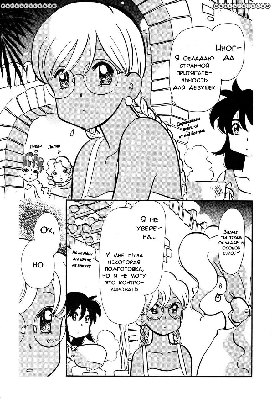 Манга Венера-передатчик - Глава 54 Страница 6