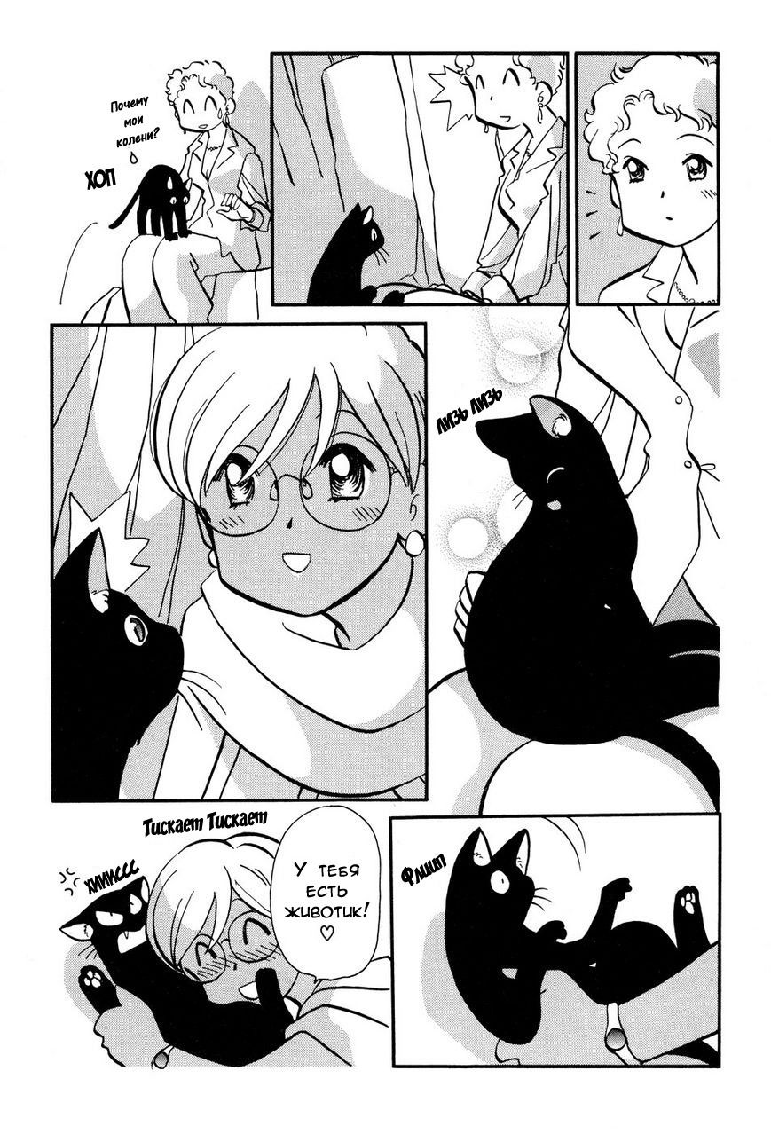 Манга Венера-передатчик - Глава 55 Страница 10