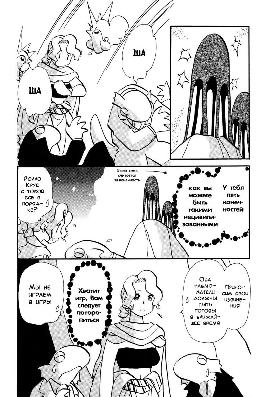 Манга Венера-передатчик - Глава 55 Страница 19