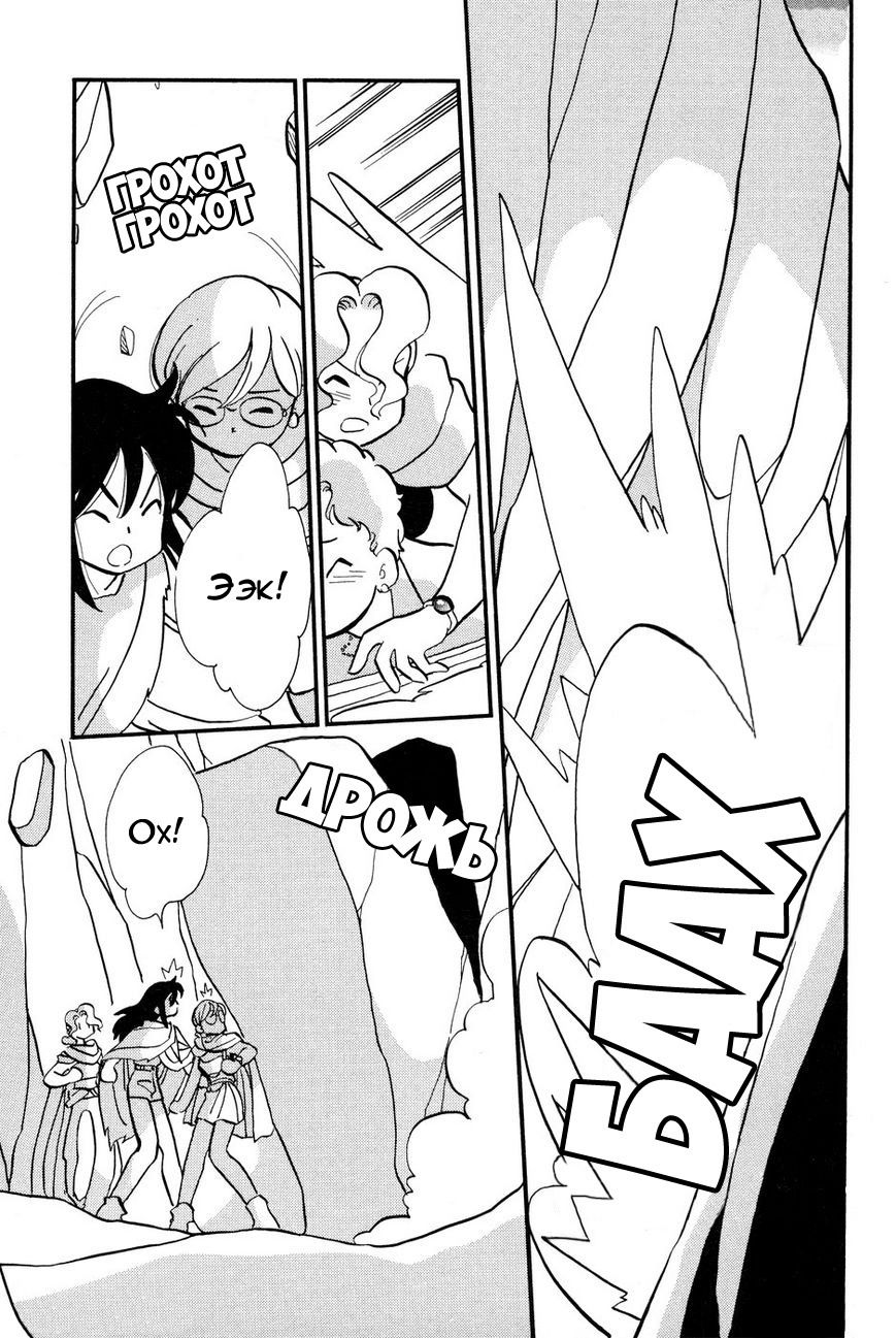 Манга Венера-передатчик - Глава 55 Страница 14