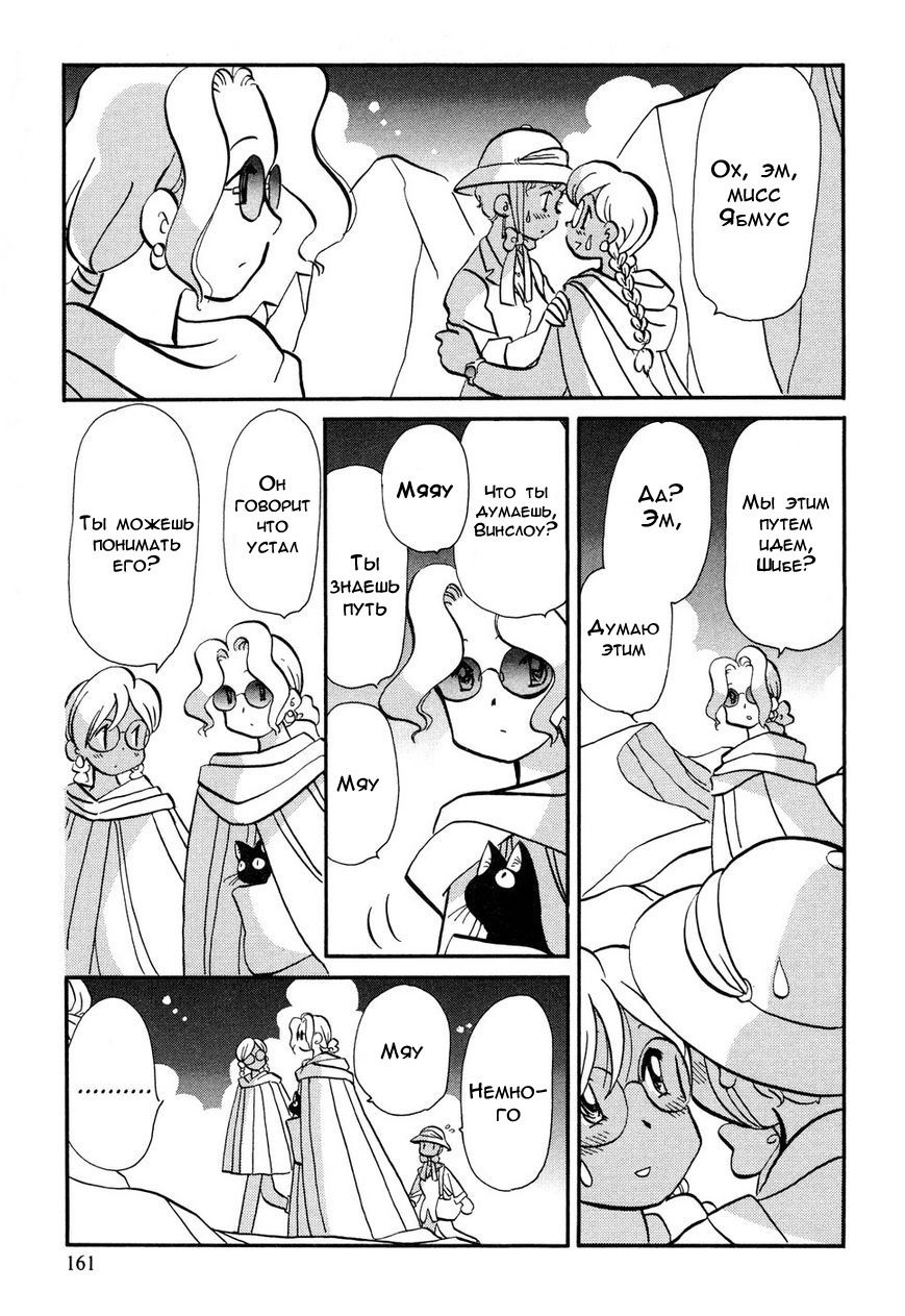 Манга Венера-передатчик - Глава 55 Страница 6