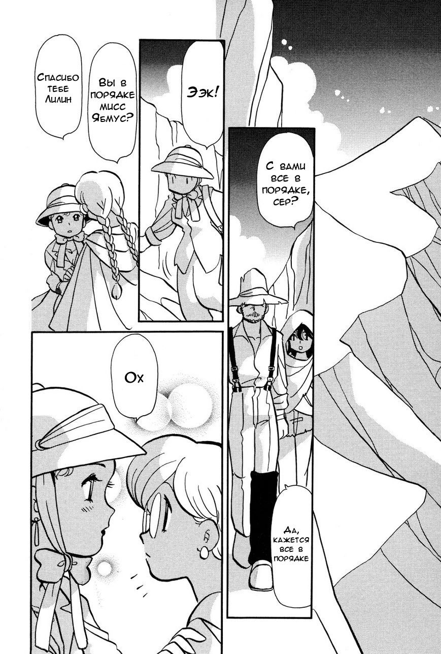 Манга Венера-передатчик - Глава 55 Страница 5