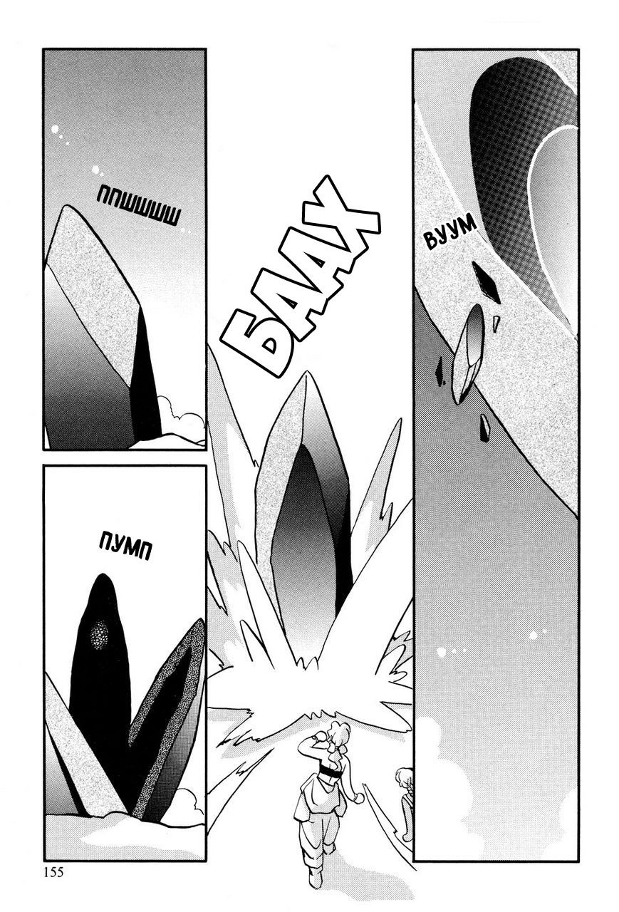 Манга Венера-передатчик - Глава 55 Страница 1