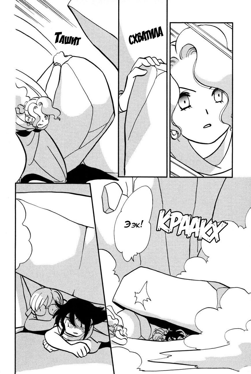 Манга Венера-передатчик - Глава 55 Страница 15