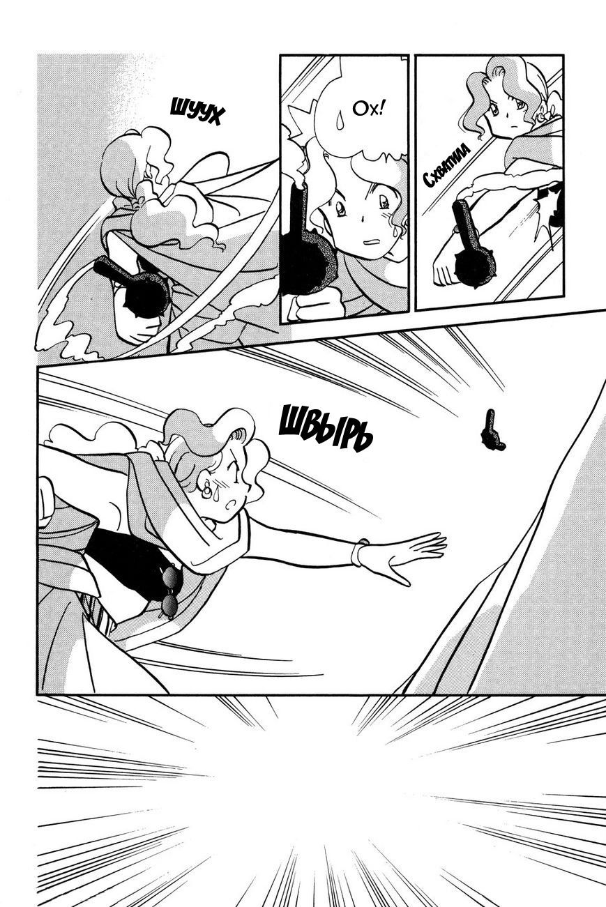 Манга Венера-передатчик - Глава 55 Страница 13