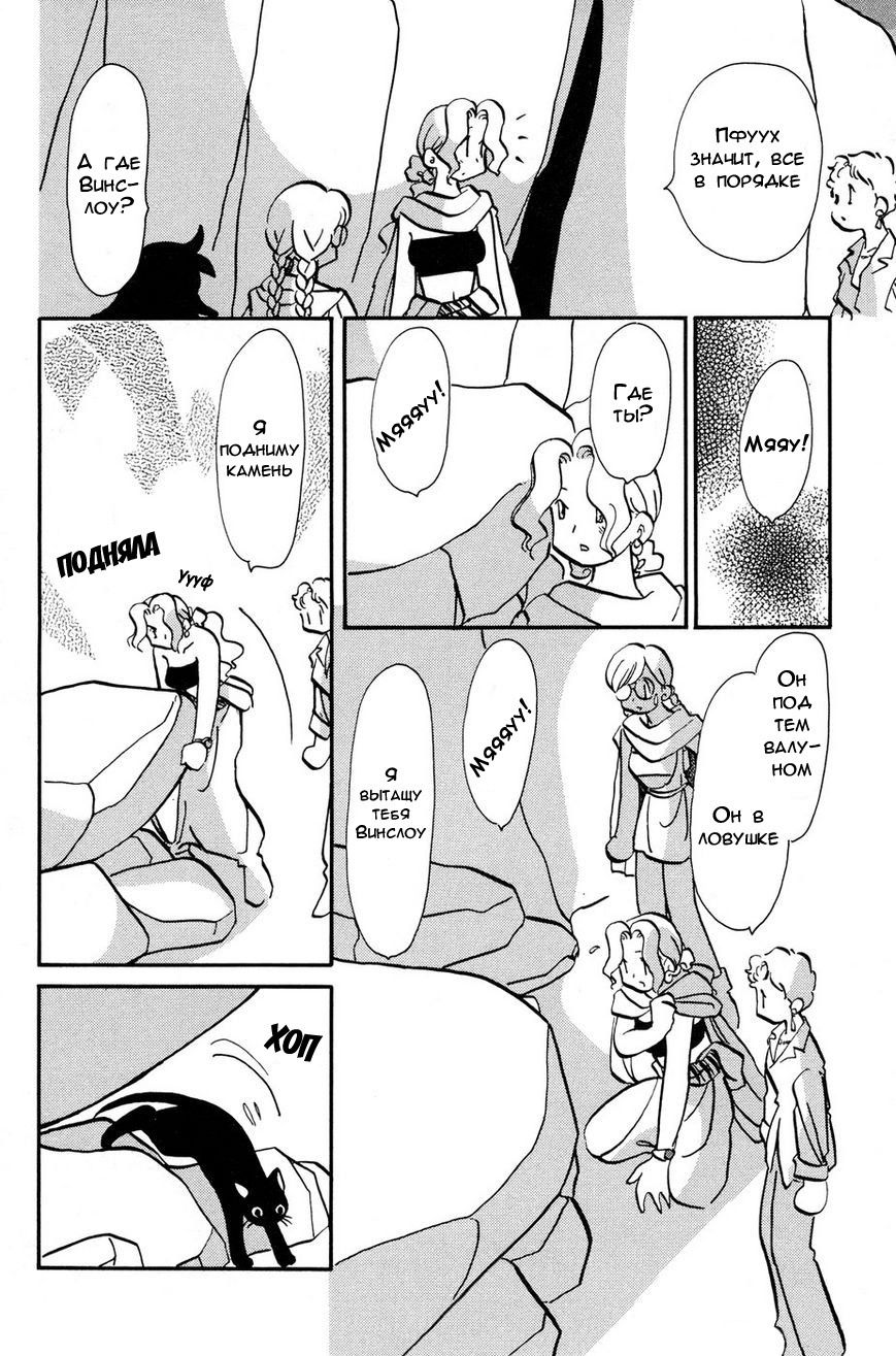 Манга Венера-передатчик - Глава 55 Страница 21