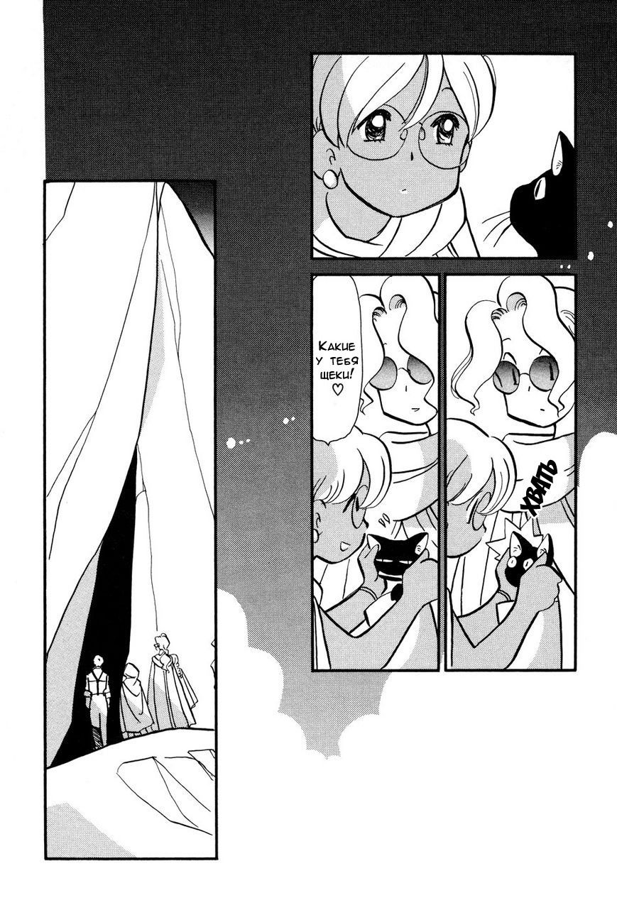 Манга Венера-передатчик - Глава 55 Страница 7