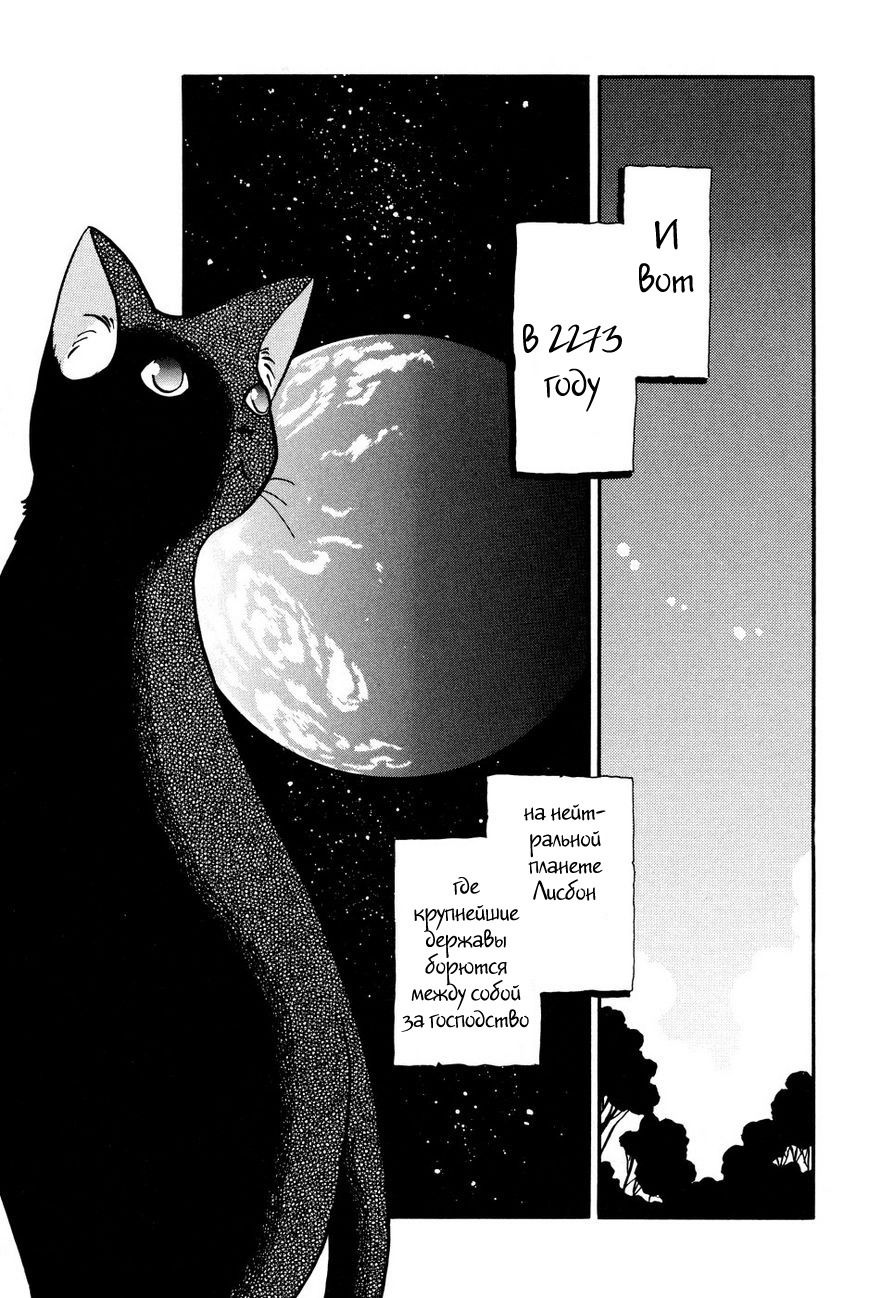 Манга Венера-передатчик - Глава 56 Страница 21