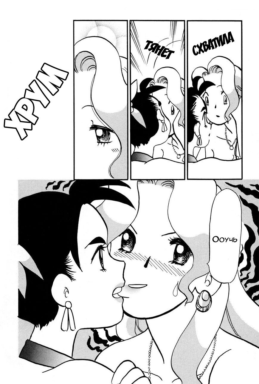 Манга Венера-передатчик - Глава 56 Страница 18