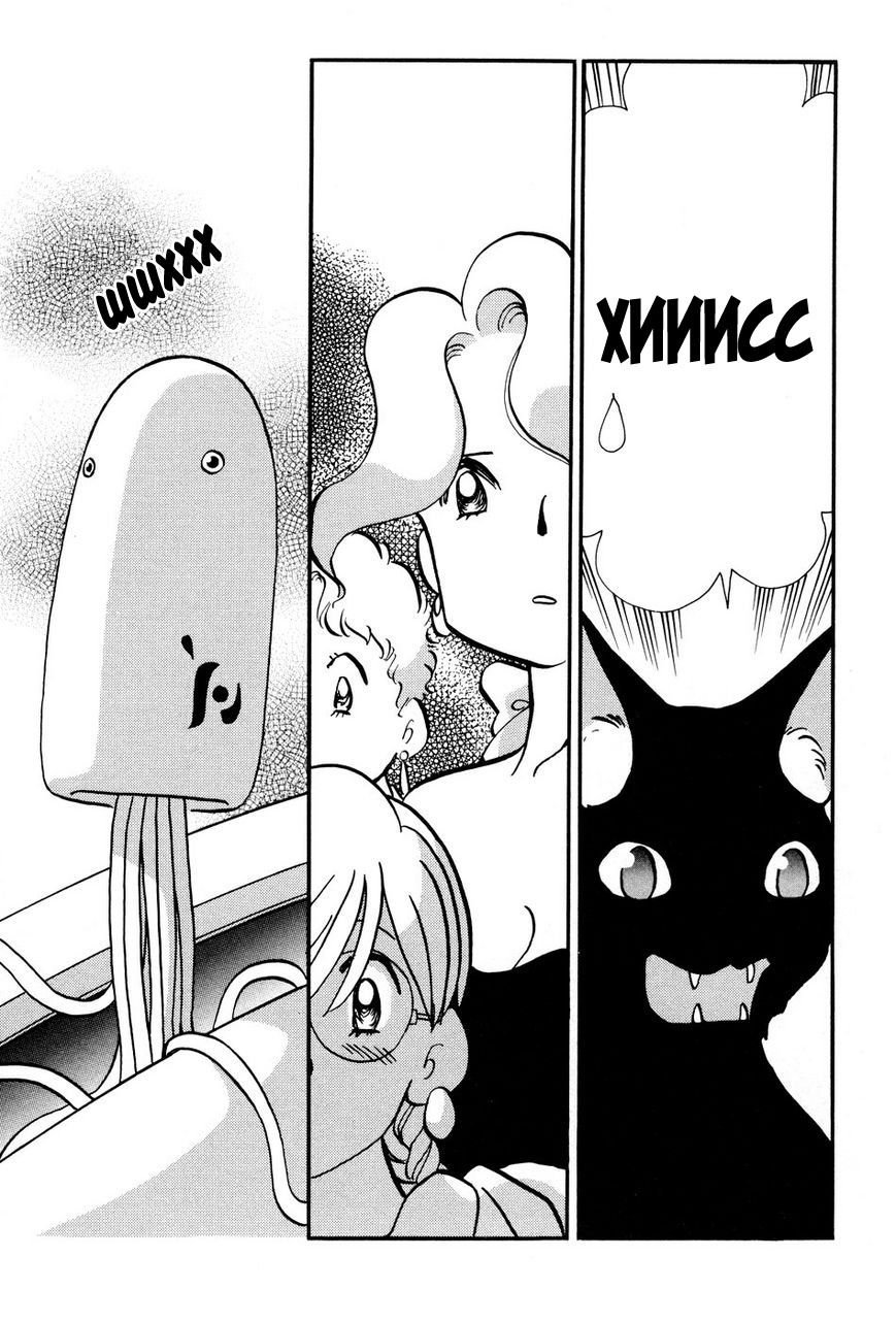 Манга Венера-передатчик - Глава 56 Страница 9