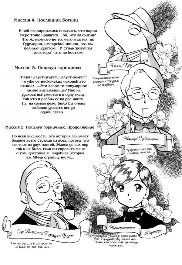 Манга Венера-передатчик - Глава 6 Страница 28
