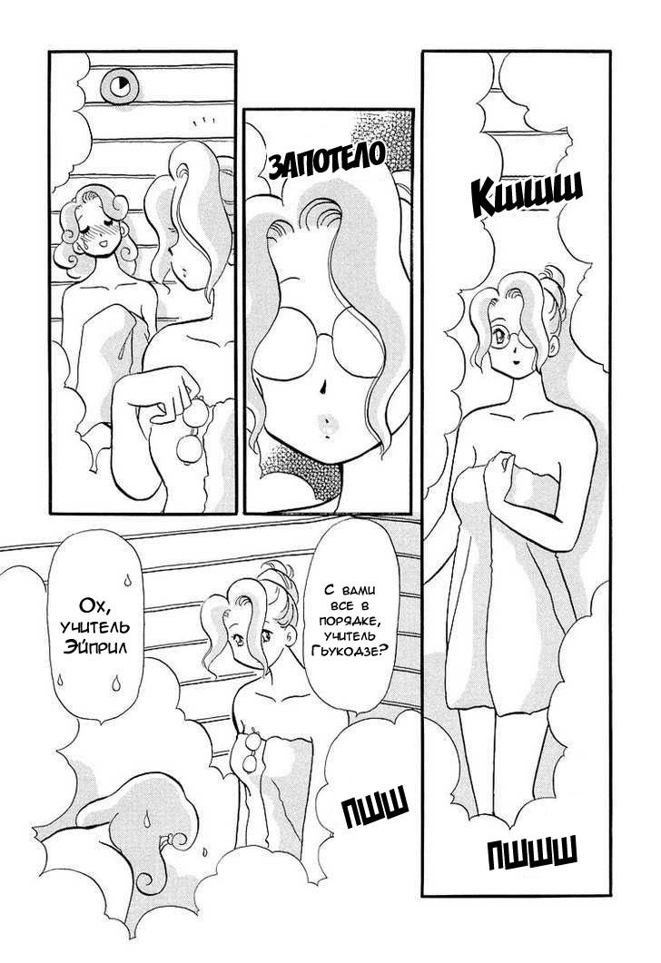 Манга Венера-передатчик - Глава 21 Страница 17