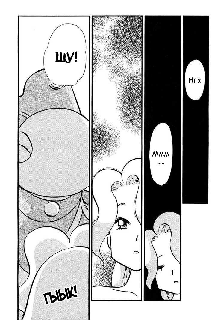 Манга Венера-передатчик - Глава 46 Страница 4