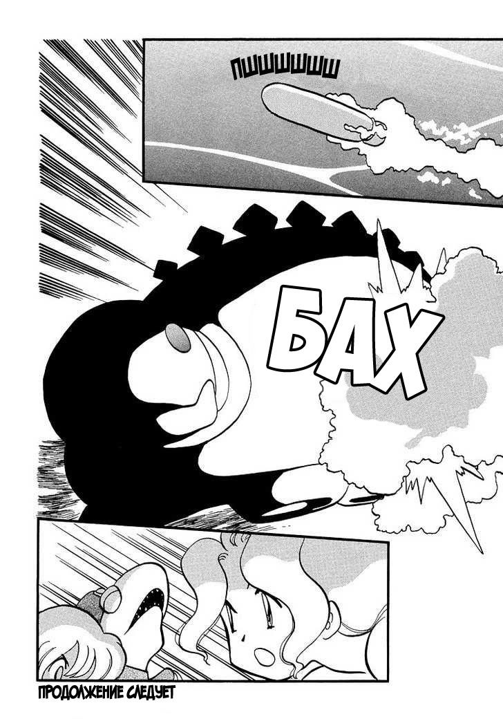 Манга Венера-передатчик - Глава 46 Страница 24