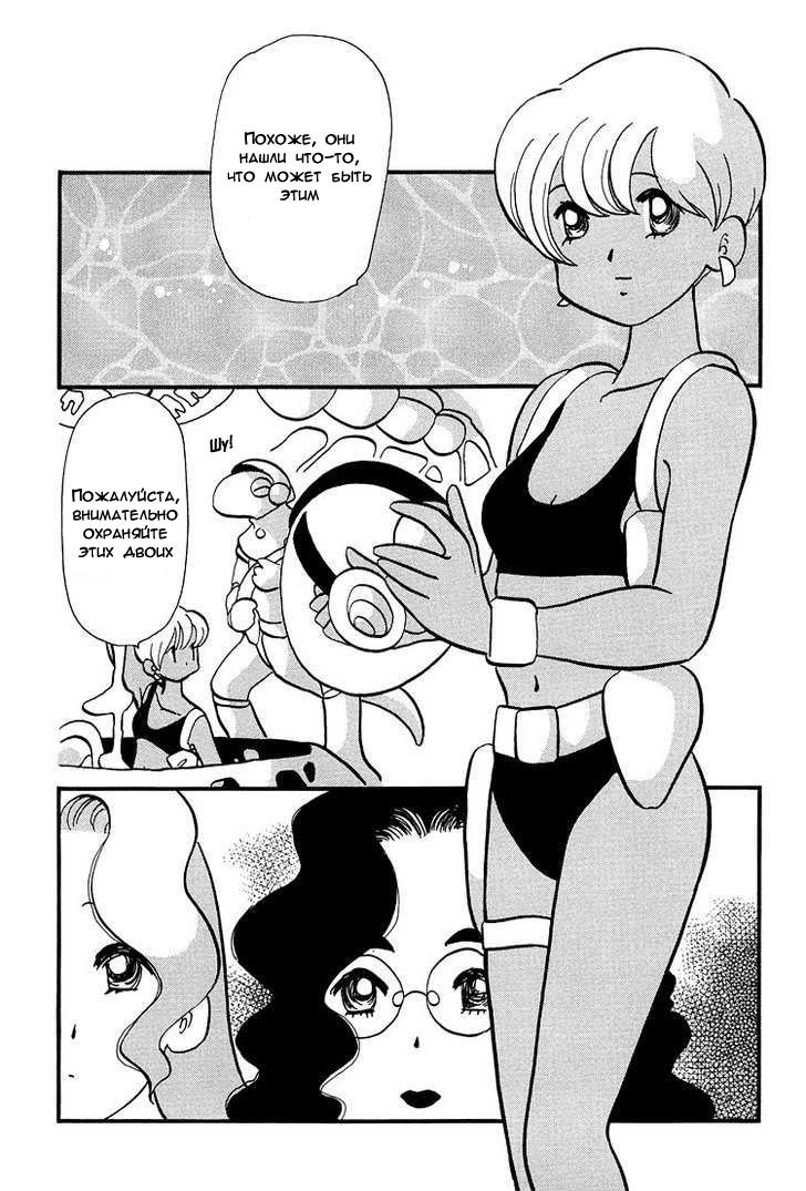 Манга Венера-передатчик - Глава 46 Страница 16