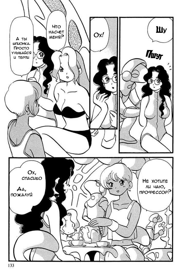 Манга Венера-передатчик - Глава 46 Страница 11