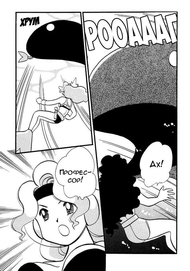 Манга Венера-передатчик - Глава 46 Страница 1