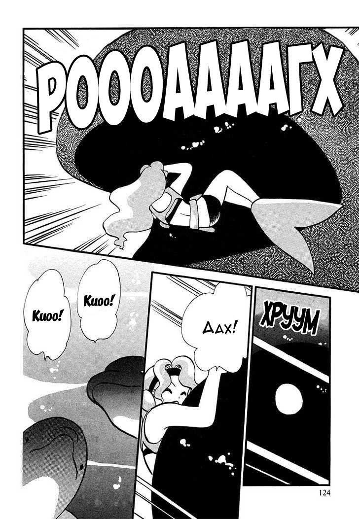 Манга Венера-передатчик - Глава 46 Страница 2