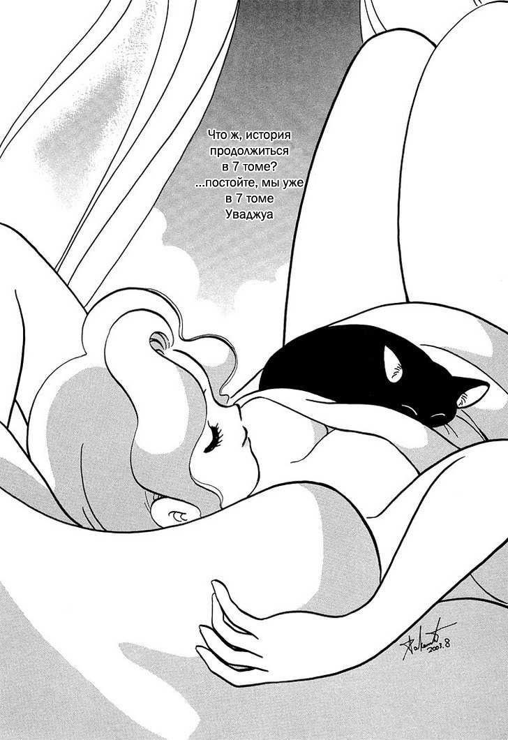 Манга Венера-передатчик - Глава 48 Страница 32