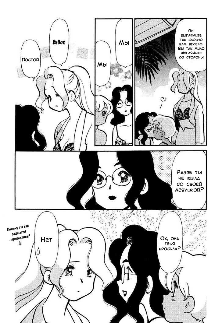 Манга Венера-передатчик - Глава 48 Страница 8