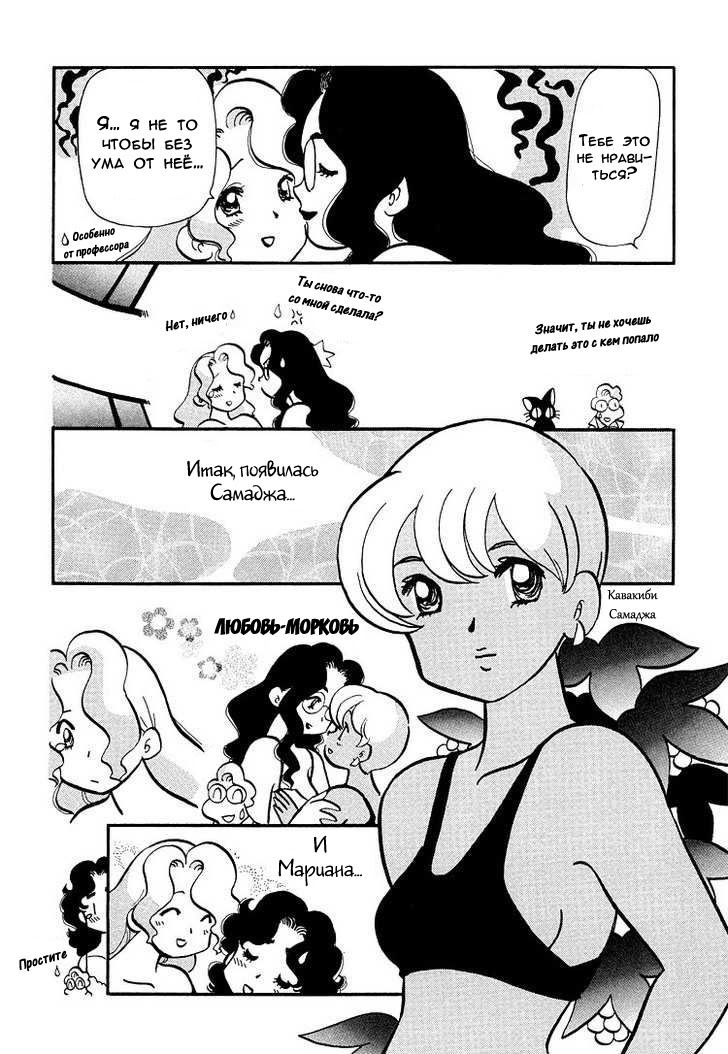 Манга Венера-передатчик - Глава 48 Страница 28